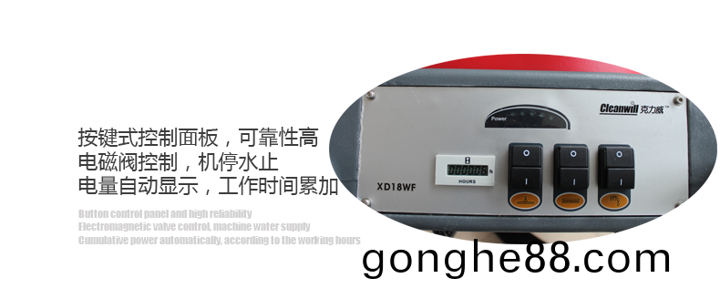 電線(xian)式(shi)手推洗(xi)地(di)機(ji)半(ban)自(zi)動(dong)洗地機XD18WF47