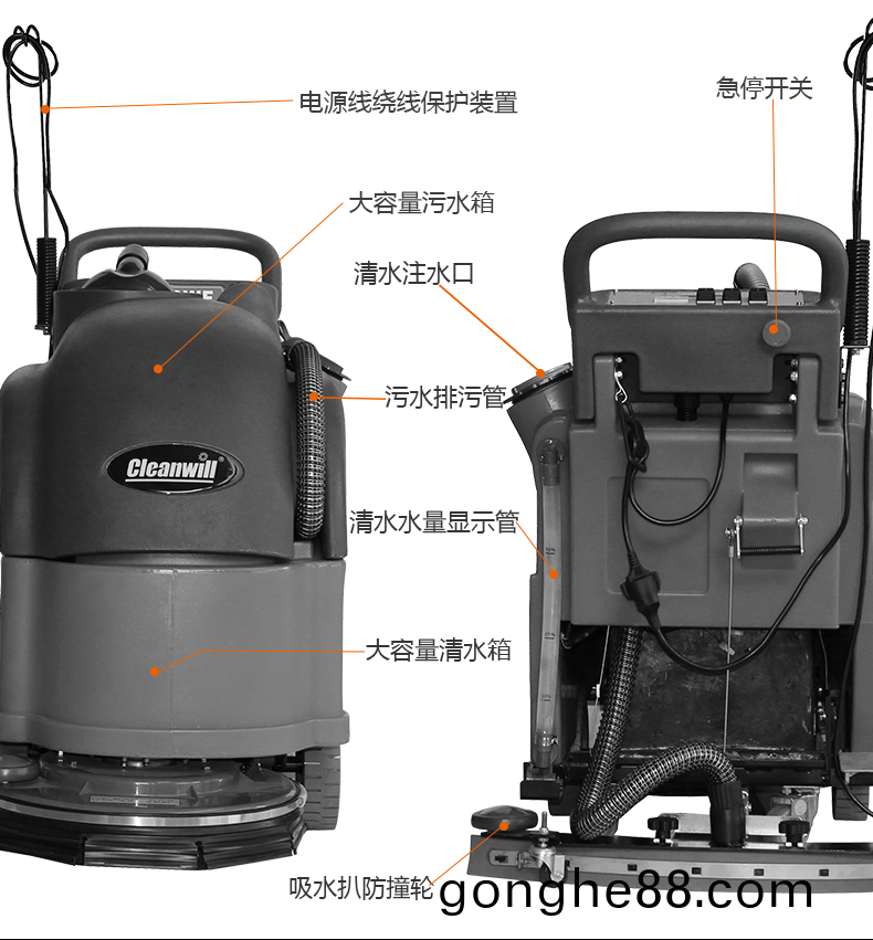 電(dian)線式手推(tui)洗(xi)地機半(ban)自動(dong)洗(xi)地(di)機XD18WF47