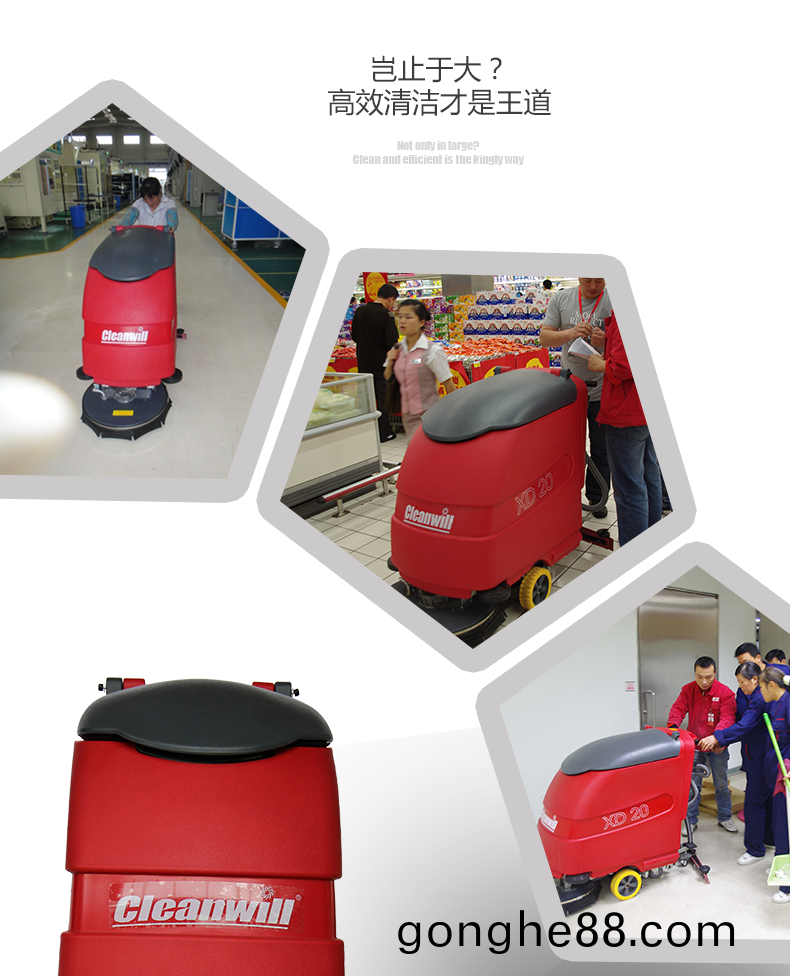 尅(ke)力(li)威電(dian)動洗(xi)地機全自動洗地(di)機(ji)XD2020