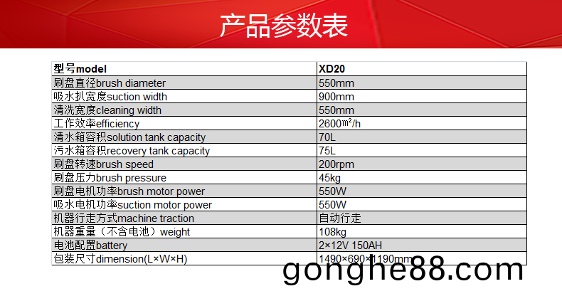 尅(ke)力(li)威電動(dong)洗地(di)機(ji)全自動(dong)洗地(di)機(ji)XD2020