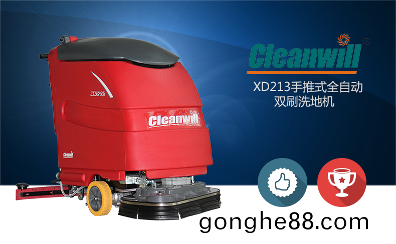 尅力(li)威(wei)雙(shuang)刷盤洗地機全自(zi)動洗(xi)地機XD21328