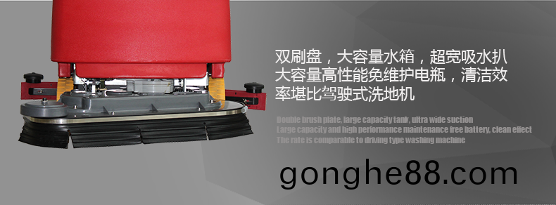 尅力威雙(shuang)刷(shua)盤洗地(di)機全(quan)自(zi)動洗地機XD21328