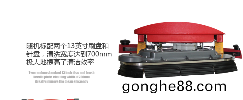 尅(ke)力(li)威(wei)雙(shuang)刷(shua)盤洗(xi)地機全自動(dong)洗(xi)地機XD21328