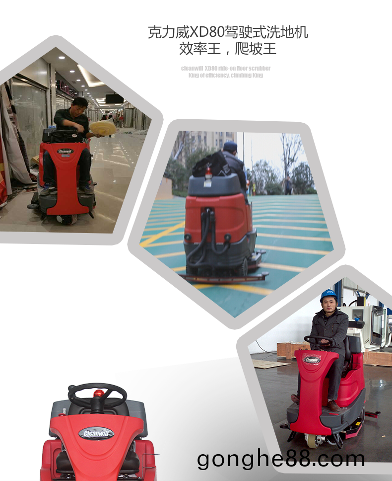 尅(ke)力威(wei)駕(jia)駛式(shi)洗地(di)機(ji)大型車(che)庫(ku)保潔(jie)用(yong)洗(xi)地(di)車XD8073