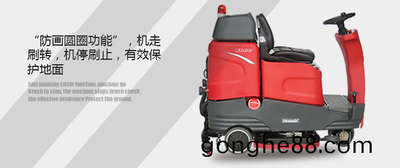 尅(ke)力威(wei)駕駛式洗(xi)地機(ji)大(da)型(xing)車庫(ku)保(bao)潔(jie)用洗(xi)地車(che)XD8073