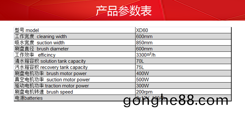 尅(ke)力威(wei)洗(xi)地(di)車小型駕駛洗地(di)機(ji)XD6089