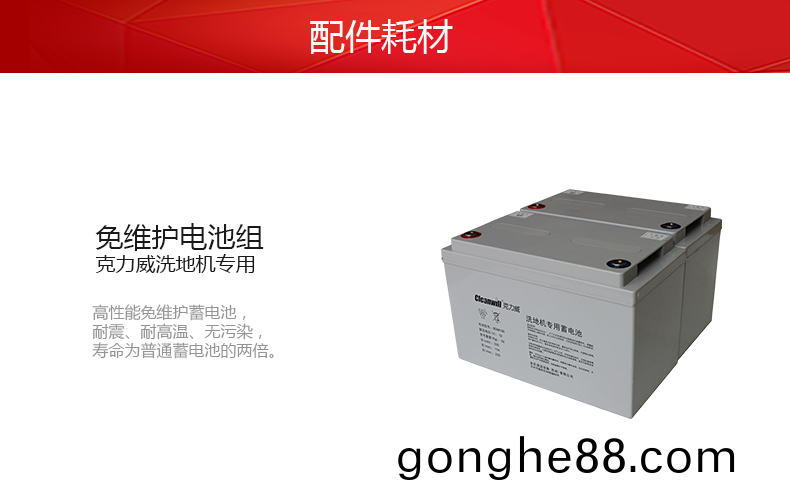 尅(ke)力(li)威(wei)洗地車小(xiao)型(xing)駕駛(shi)洗地機(ji)XD6089