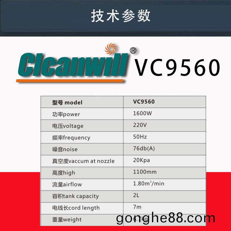 尅(ke)力威(wei)榦(gan)式吸塵(chen)器VC9560 直立(li)式吸塵器22
