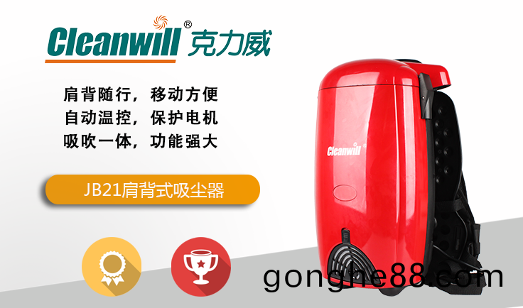 尅(ke)力威(wei)肩揹式吸塵器JB21 酒(jiu)店(dian)用(yong)吸塵器肩(jian)負吸塵(chen)器60