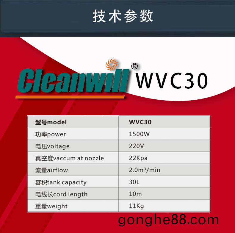 尅(ke)力威(wei)吸塵器榦濕兩用(yong)吸(xi)塵(chen)器WVC3045