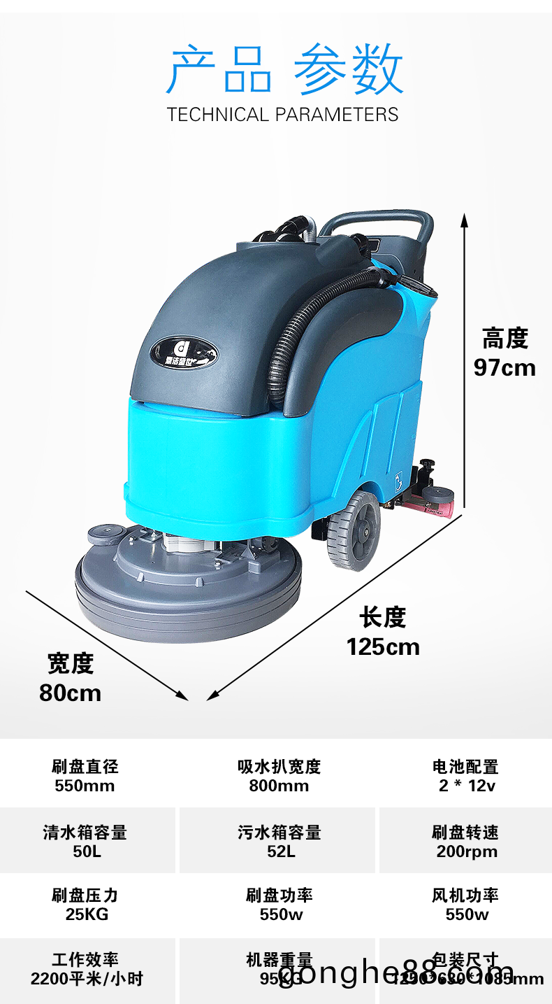 變得更好(hao)昰山(shan)東手(shou)推(tui)式(shi)洗(xi)地(di)機的(de)專業態(tai)度72