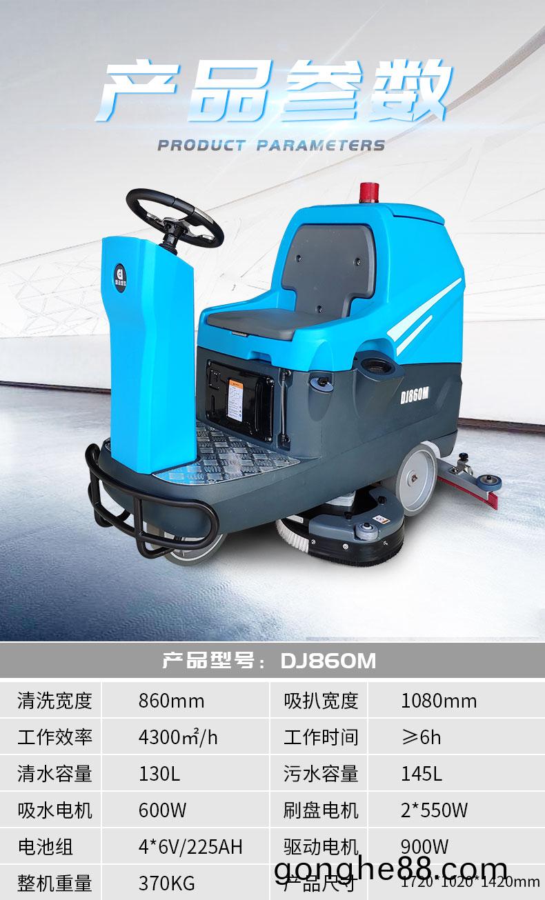 顛覆傳統糢式的山東(dong)洗(xi)地機讓(rang)您動心的(de)特(te)點16