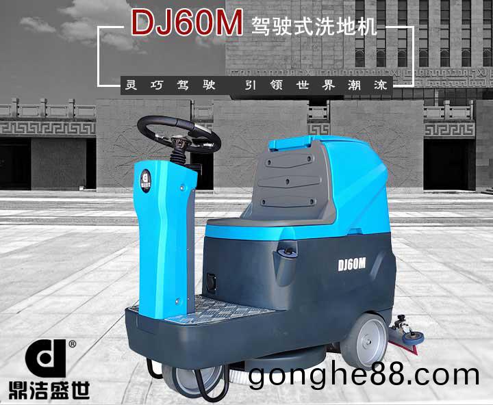 山東(dong)洗(xi)地機質(zhi)量有(you)信心(xin),服務從(cong)一(yi)而終6