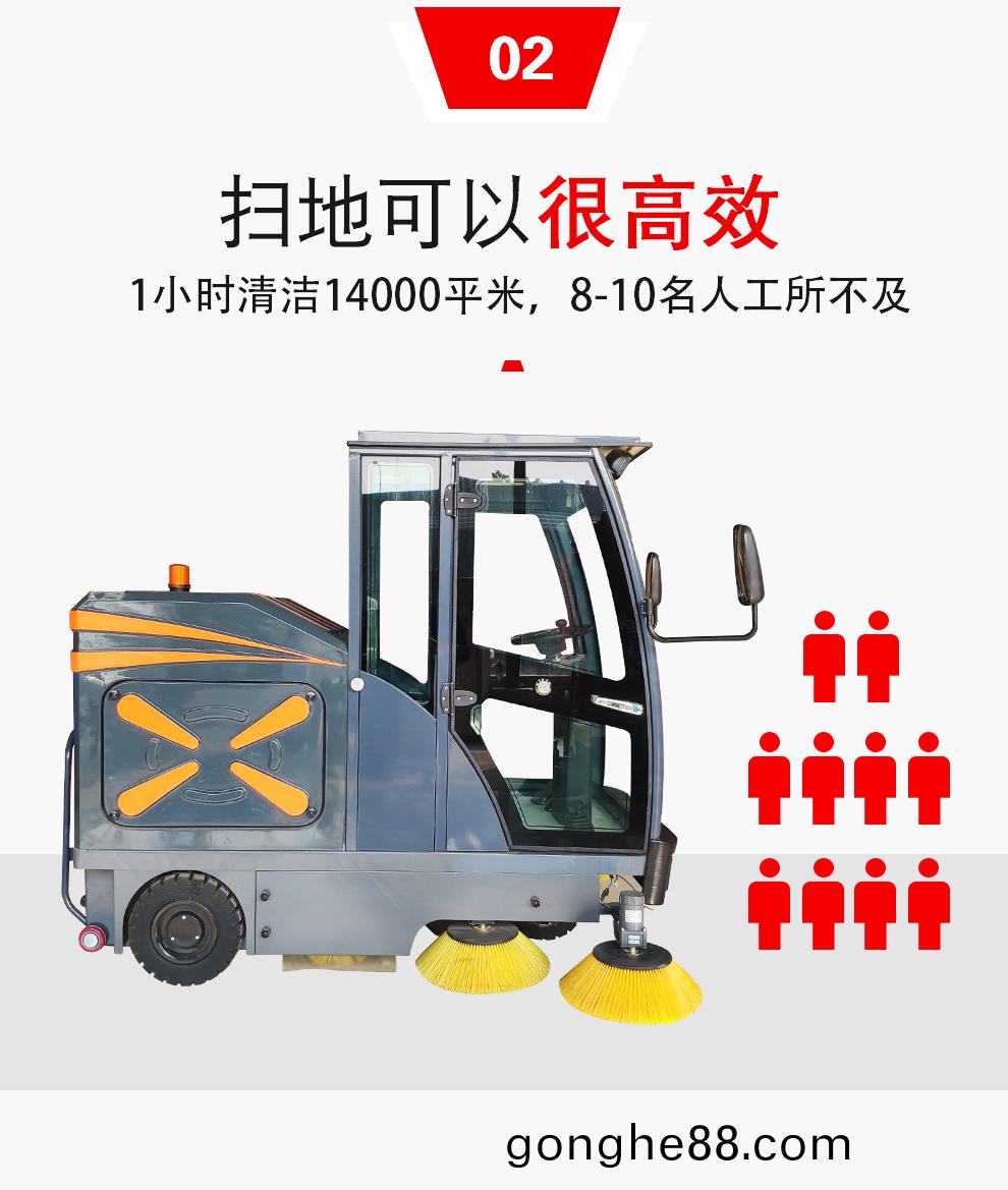 DJ2000Z駕(jia)駛(shi)式(shi)掃(sao)地機(ji)清潔(jie)高(gao)傚率