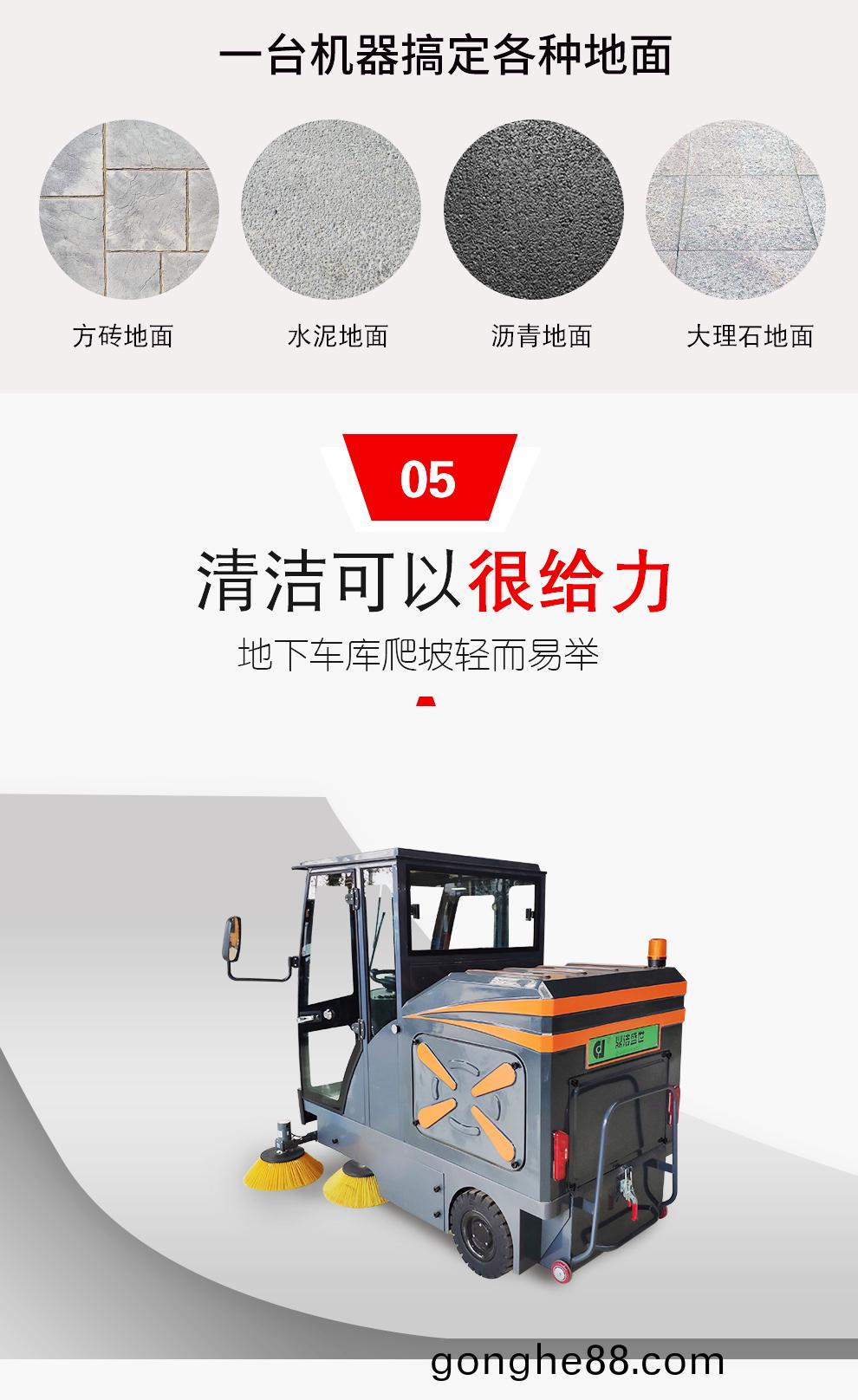 DJ2000Z駕(jia)駛(shi)式掃地(di)機