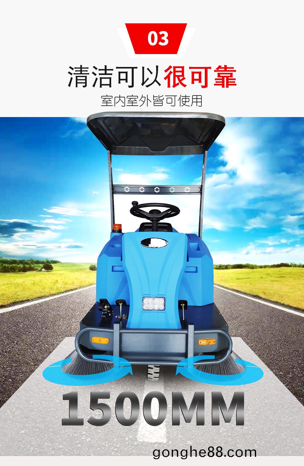 DJ1400M電動清(qing)掃(sao)車(che)清掃寬(kuan)度(du)