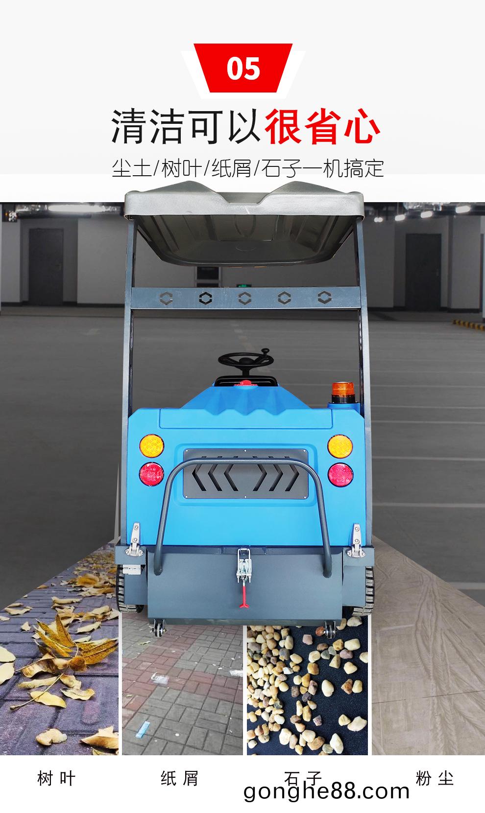 DJ1400M電動(dong)清掃車(che)清(qing)掃地麵很(hen)省(sheng)心