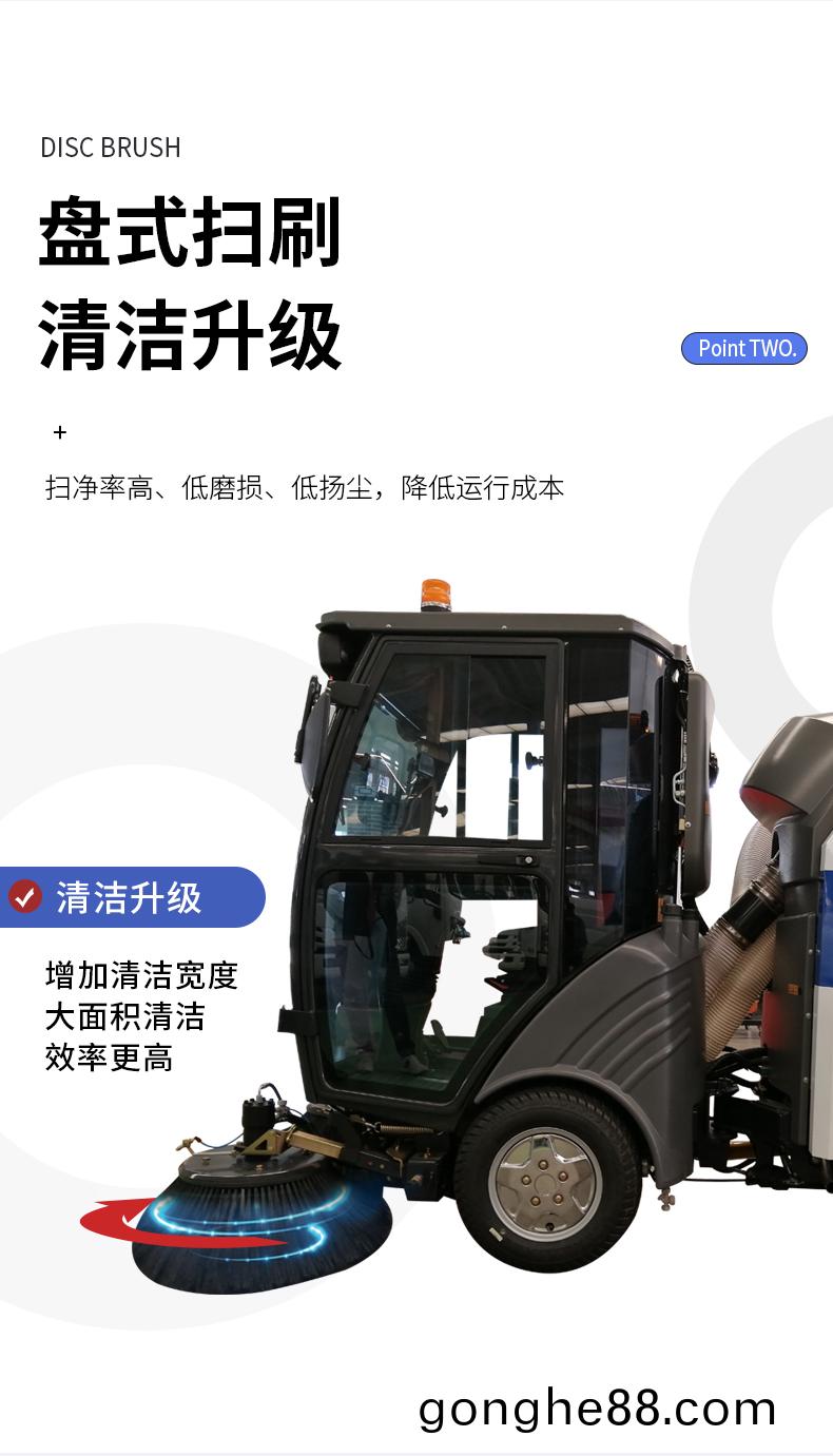 DJ1900SYGT4L燃(ran)油(you)吸塵掃(sao)路車(che)62