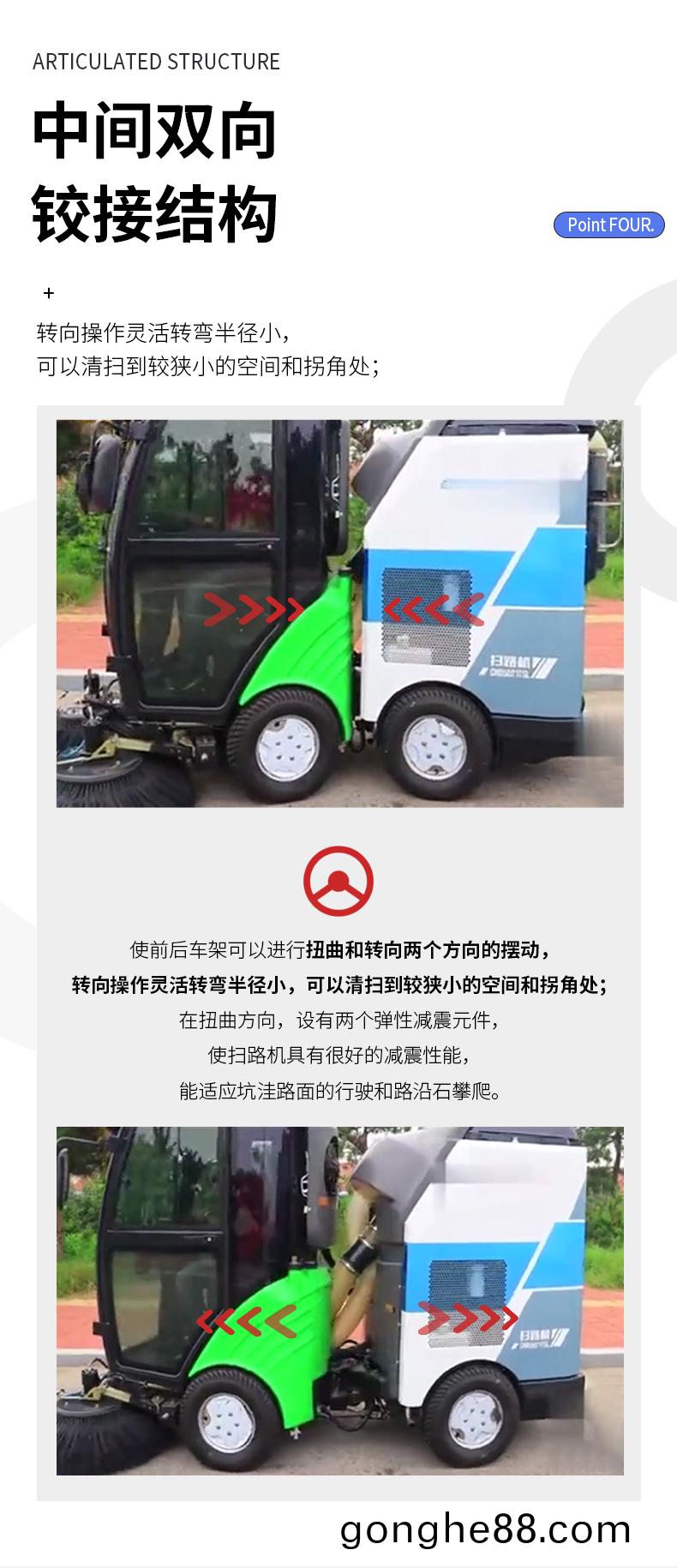 DJ1900SYGT4L燃油吸(xi)塵(chen)掃(sao)路(lu)車62