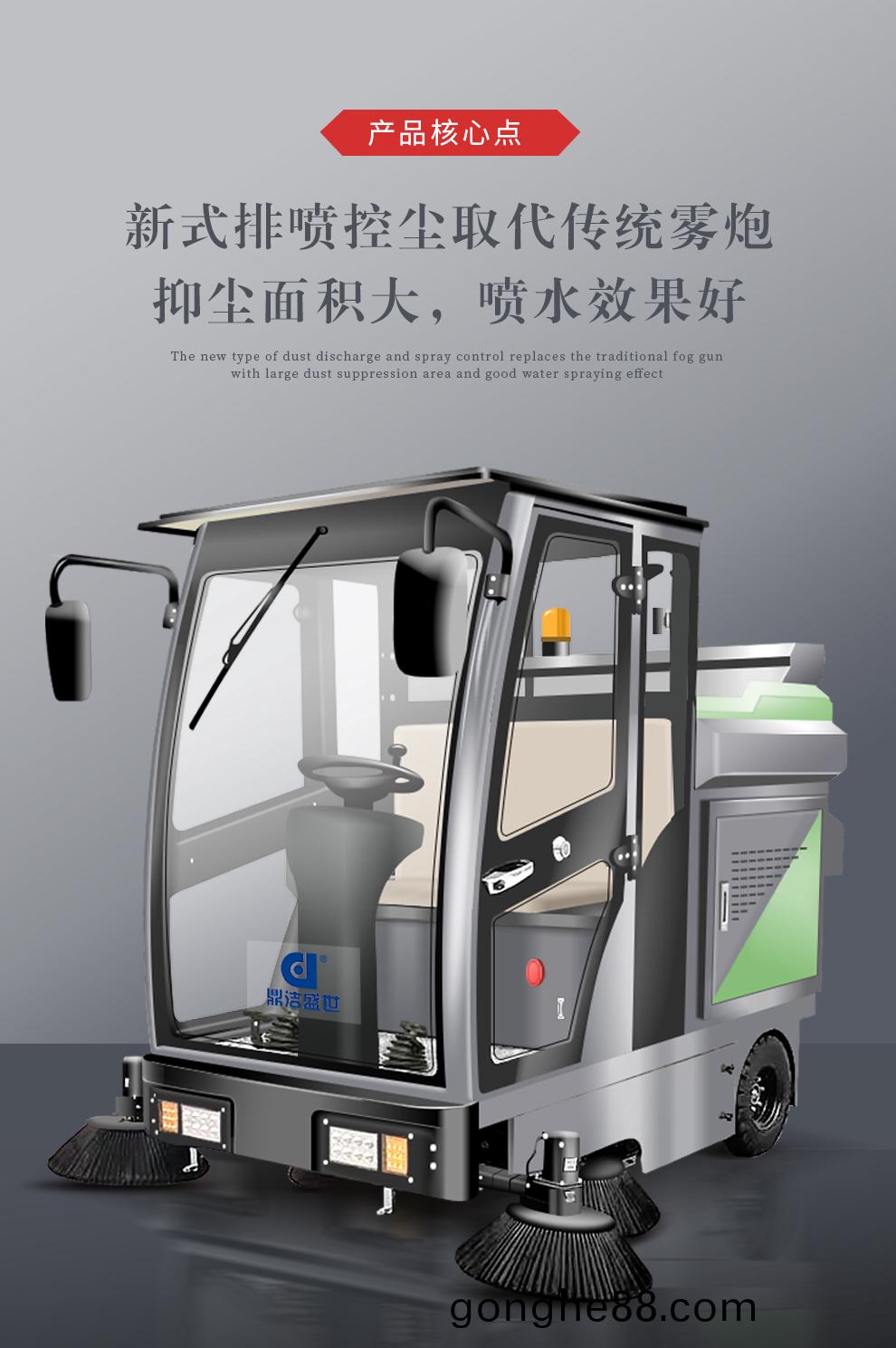 DJ2000ZPQ駕駛(shi)式(shi)掃地車工廠(chang)物業掃地(di)清(qing)掃(sao)車22