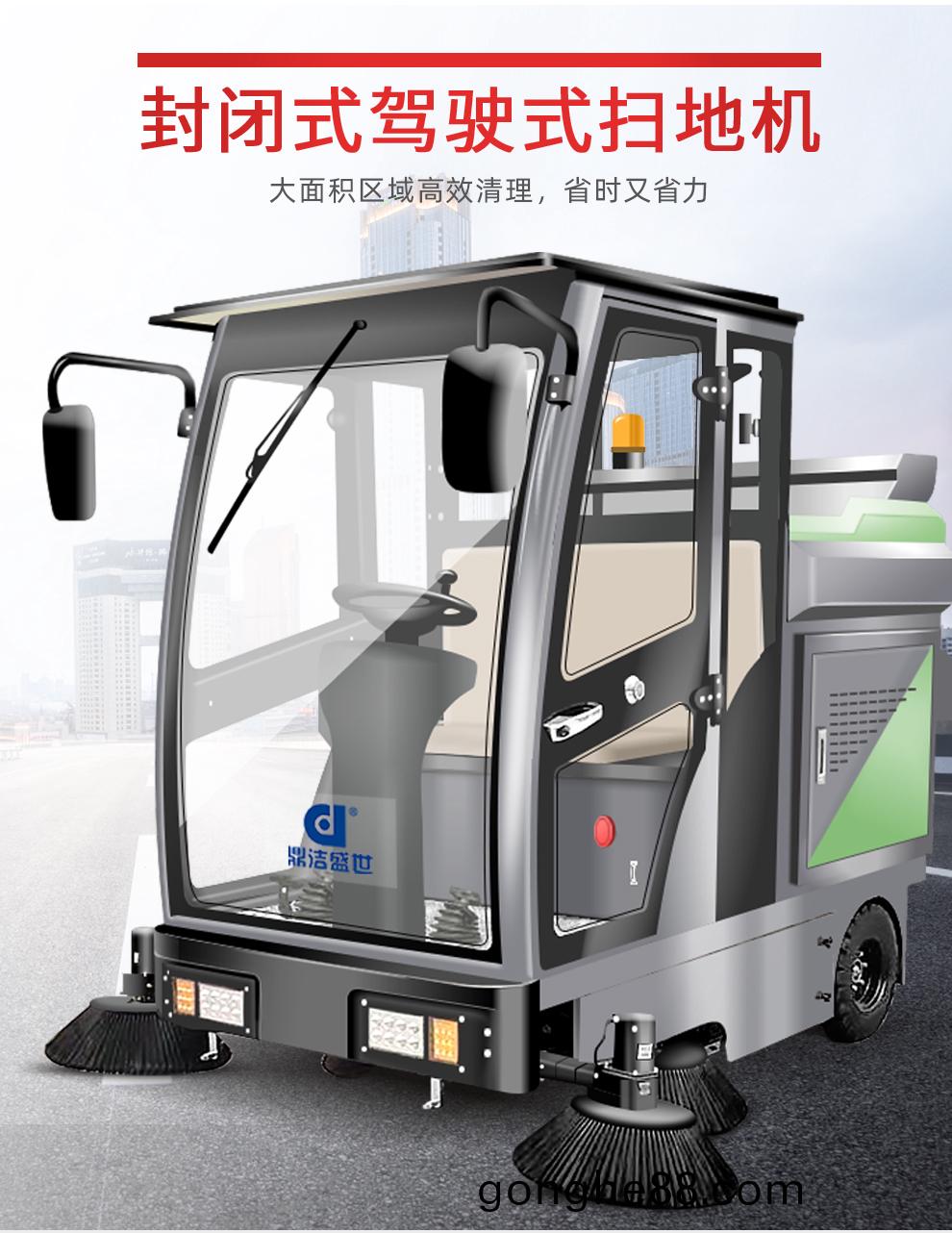 DJ2000ZPQ駕駛式掃地(di)車工(gong)廠物(wu)業(ye)掃(sao)地(di)清掃車22