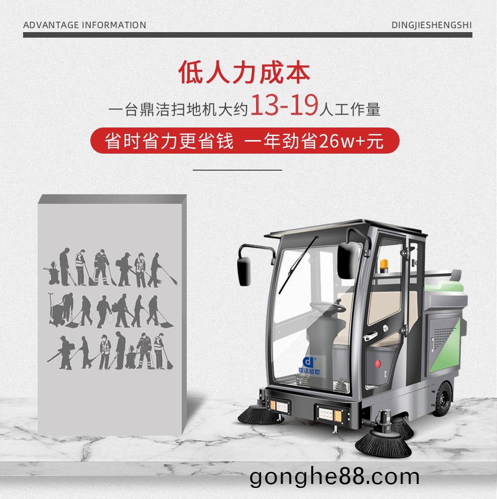 DJ2000ZPQ駕(jia)駛(shi)式掃地車(che)工廠(chang)物(wu)業(ye)掃地清(qing)掃(sao)車(che)22