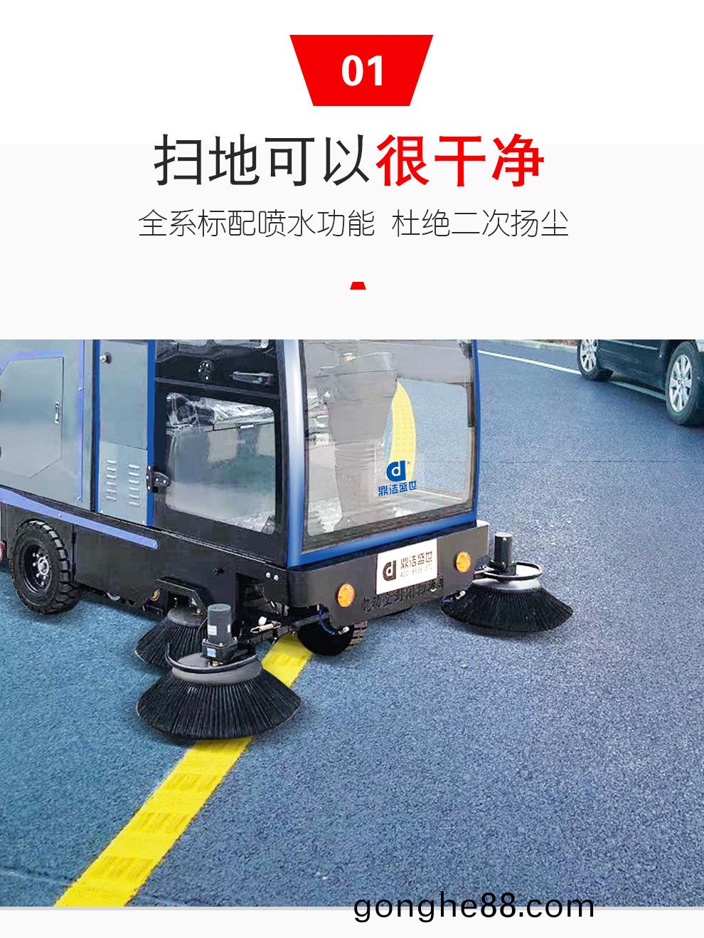 鼎潔盛世DJ2000PQ電(dian)動掃地(di)車 工(gong)廠車(che)間(jian)物業清掃機58