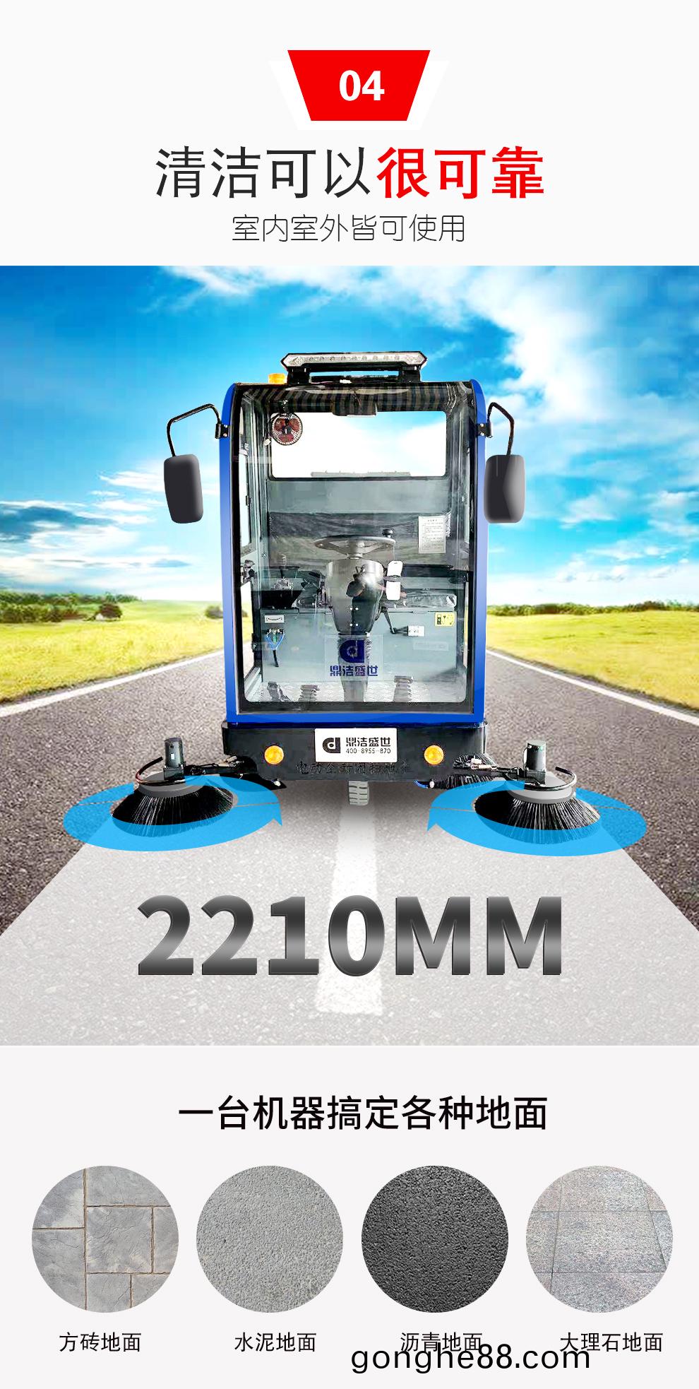 鼎潔(jie)盛世DJ2000PQ電(dian)動掃地車 工廠車(che)間(jian)物(wu)業(ye)清(qing)掃機58