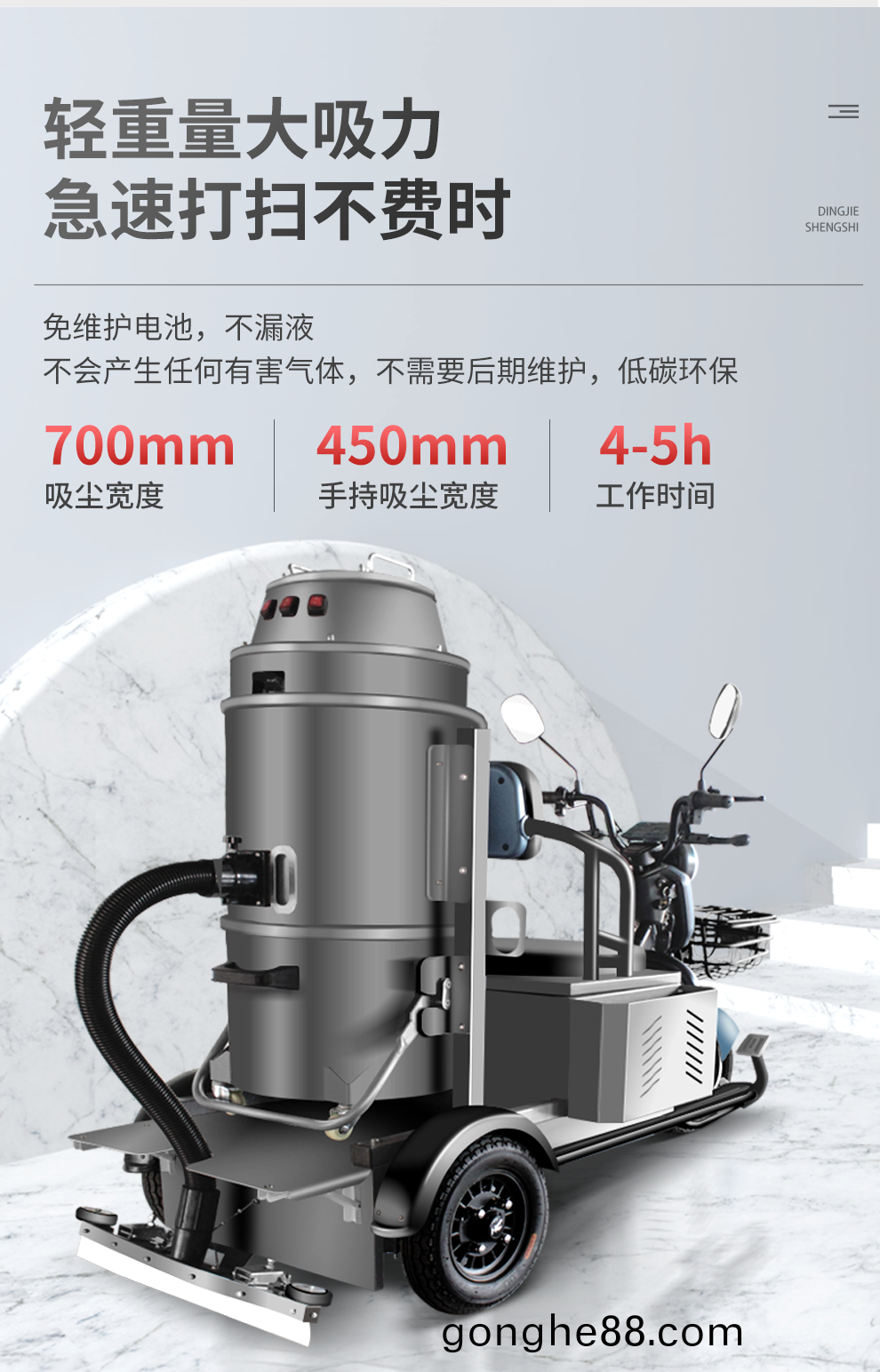 鼎潔盛世(shi)DJ1650S工業(ye)吸塵車(che)66