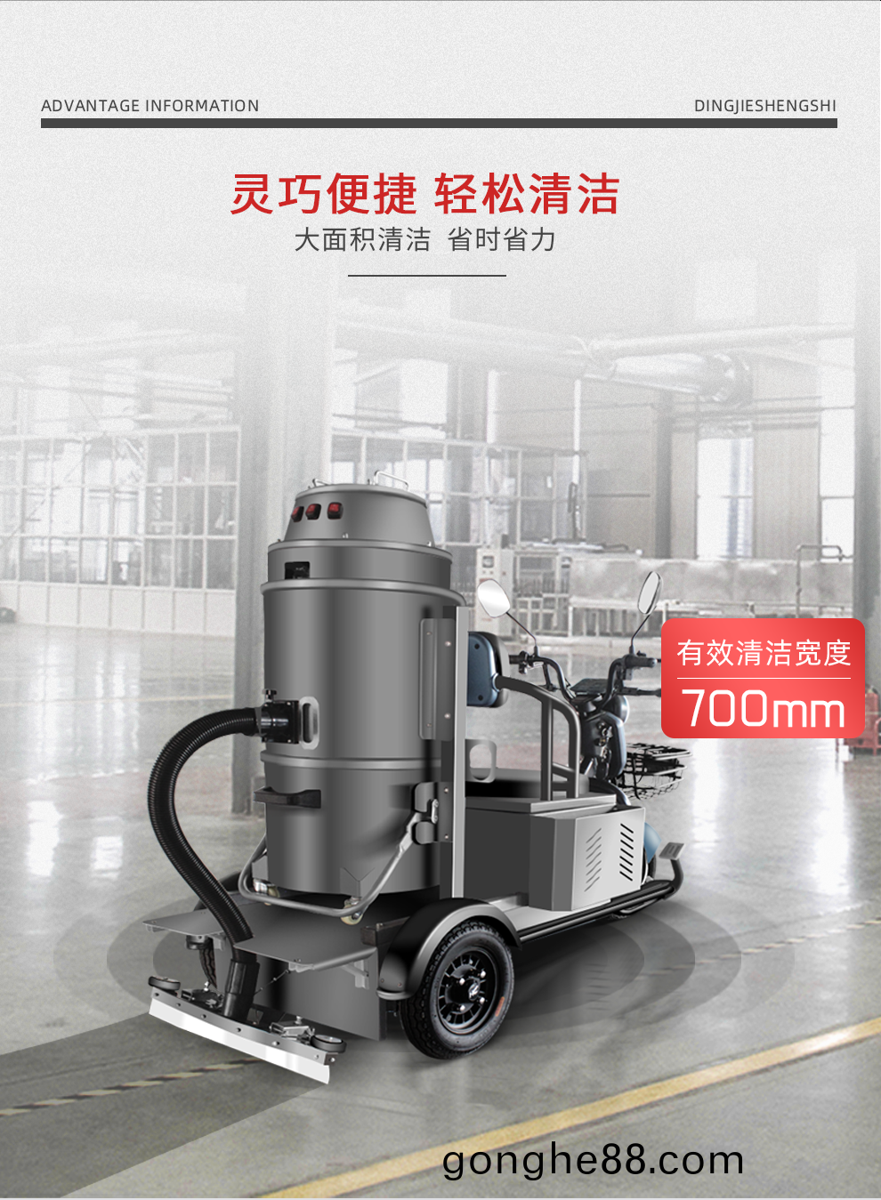 鼎(ding)潔(jie)盛(sheng)世DJ1650S工(gong)業(ye)吸(xi)塵車(che)66