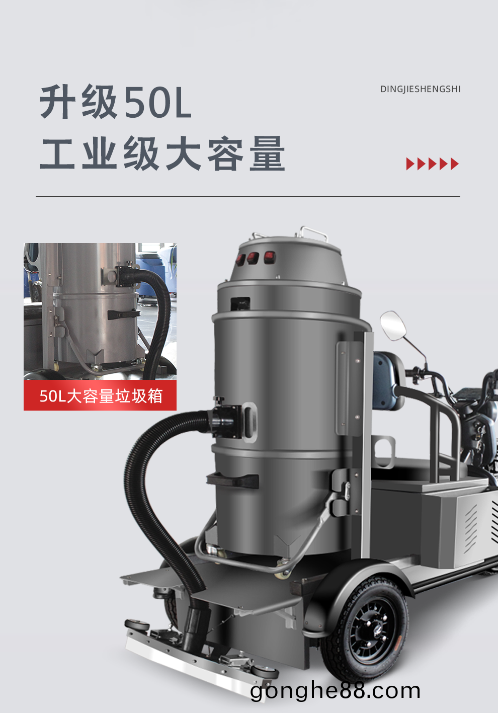 鼎(ding)潔盛(sheng)世(shi)DJ1650S工(gong)業吸(xi)塵車66