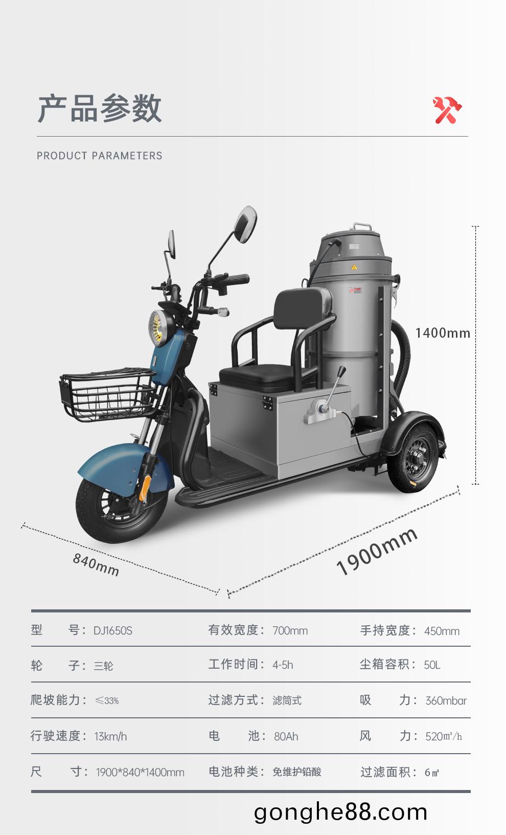 鼎潔盛世DJ1650S工(gong)業吸(xi)塵車(che)66