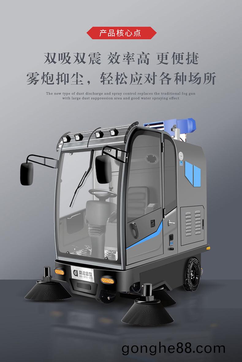 鼎潔(jie)盛(sheng)世DJ2150A駕駛式(shi)清(qing)掃車(che) 廠區駕(jia)駛掃地(di)車(che)22