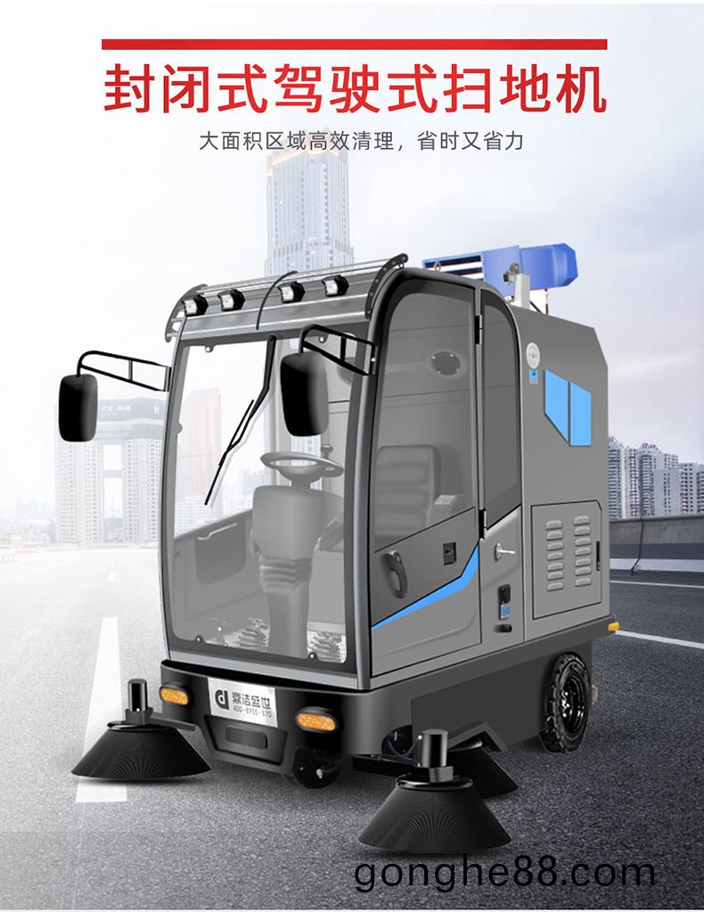 鼎(ding)潔(jie)盛世DJ2150A駕(jia)駛式(shi)清(qing)掃車 廠(chang)區(qu)駕駛掃(sao)地(di)車(che)22