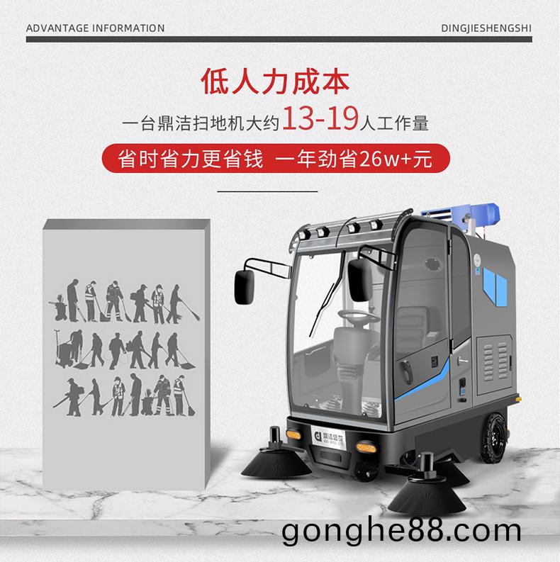 鼎潔盛(sheng)世DJ2150A駕(jia)駛式清(qing)掃車 廠(chang)區(qu)駕(jia)駛(shi)掃地(di)車22