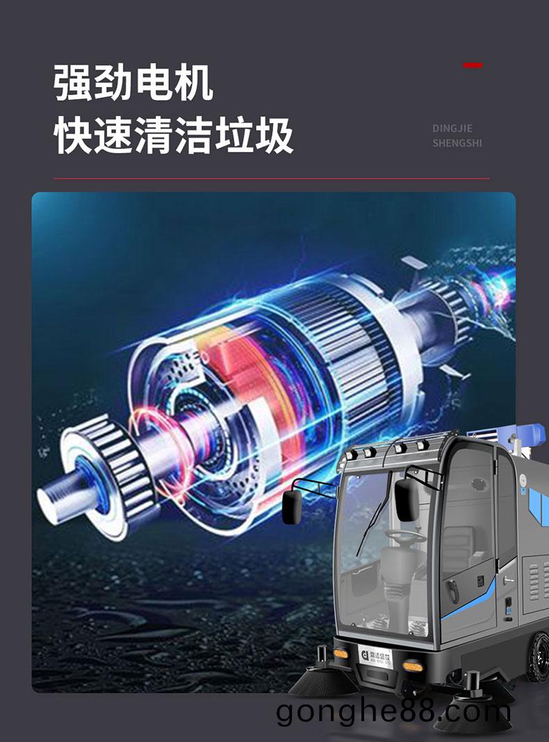 鼎潔盛世DJ2150A駕(jia)駛(shi)式(shi)清(qing)掃車 廠(chang)區(qu)駕(jia)駛掃(sao)地車22