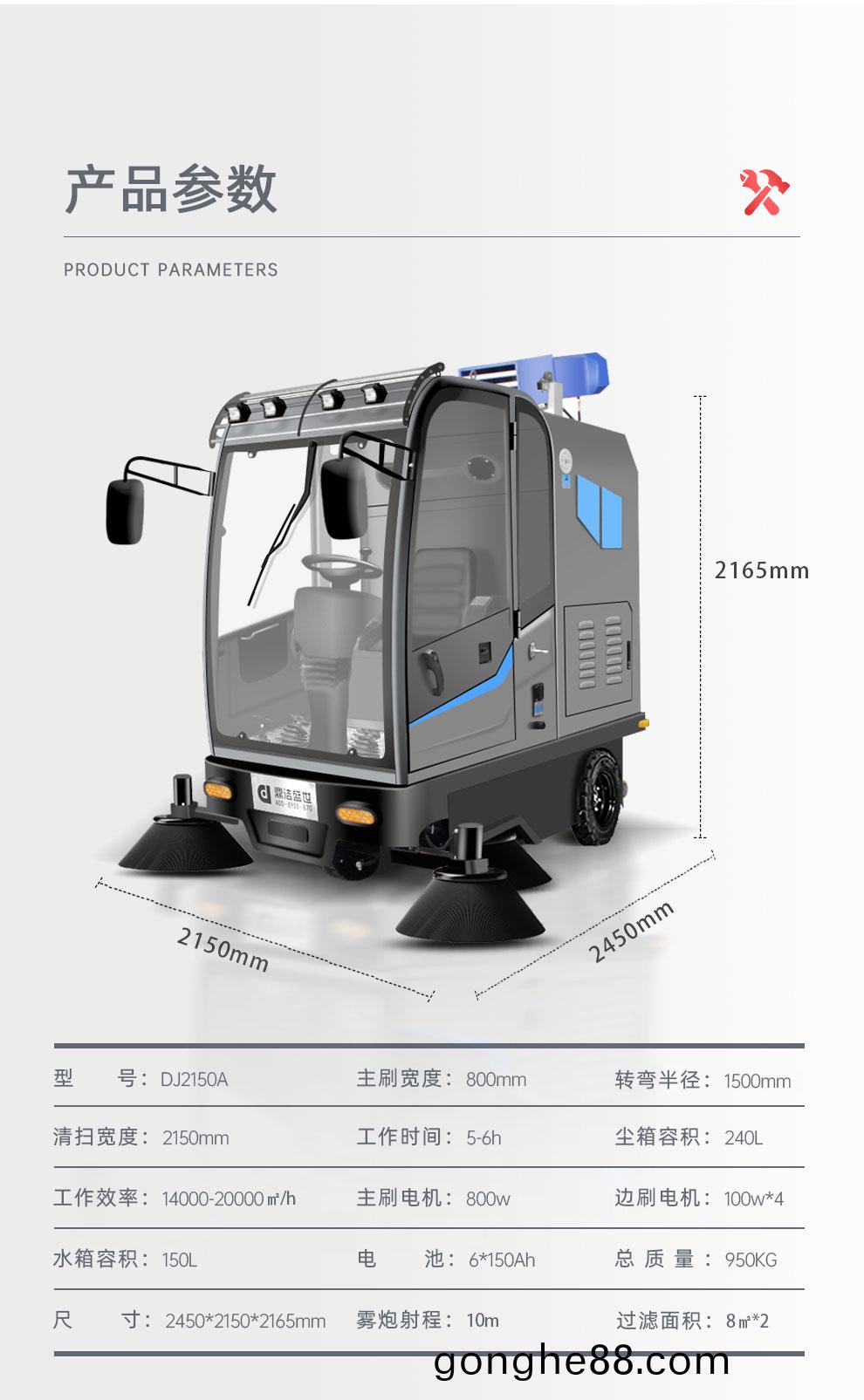 鼎潔盛世DJ2150A駕駛式清(qing)掃(sao)車 廠(chang)區(qu)駕駛掃地車22