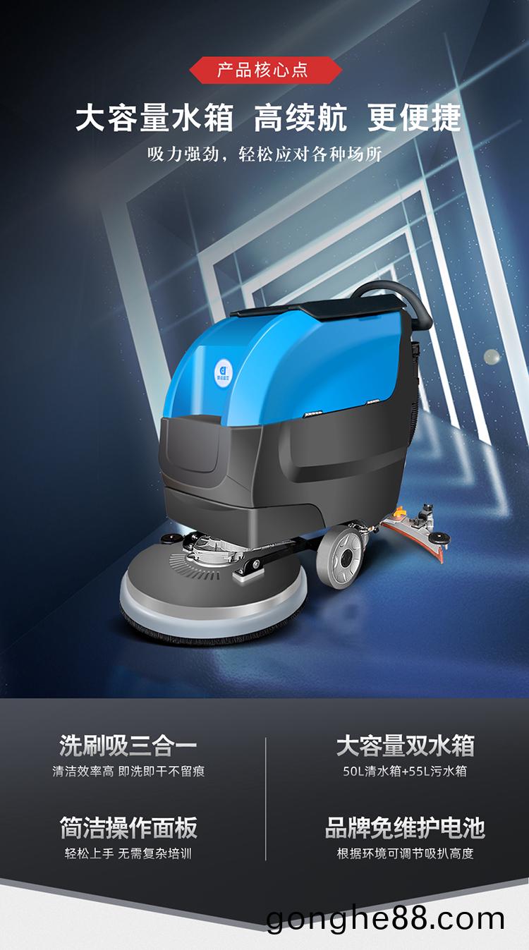 DJ530M手(shou)推式(shi)洗地(di)機 手推式洗地(di)機(ji) 拕(tuo)地(di)機廠傢品(pin)牌(pai)30