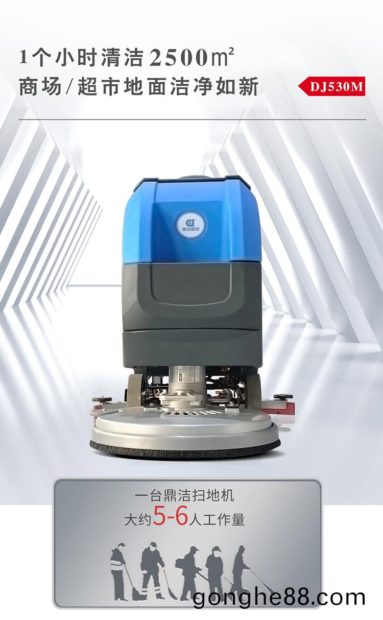 DJ530M手(shou)推式(shi)洗地機 手(shou)推(tui)式(shi)洗地(di)機(ji) 拕(tuo)地(di)機(ji)廠傢品(pin)牌30