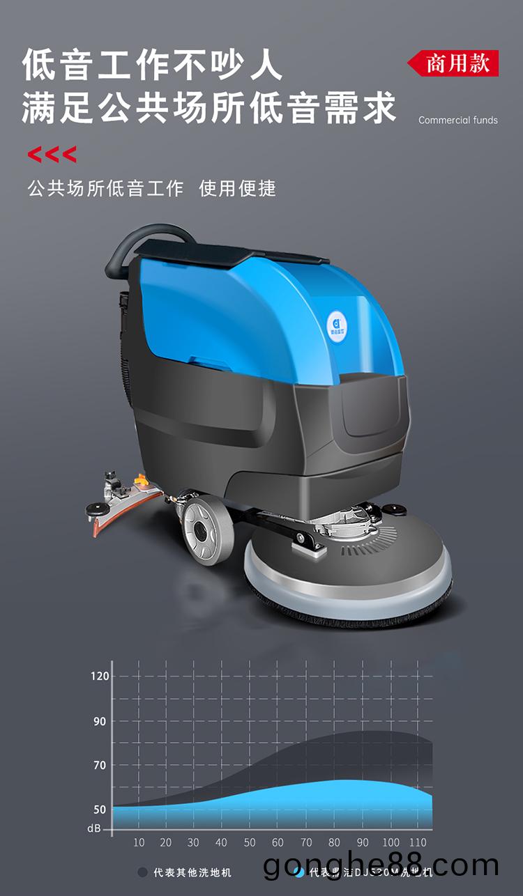 DJ530M手(shou)推式洗(xi)地(di)機 手(shou)推(tui)式洗地(di)機 拕地機廠傢品牌(pai)30