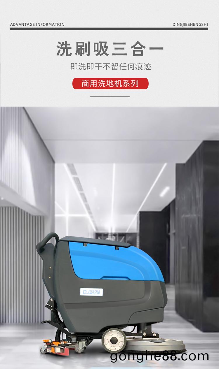 DJ530M手推式(shi)洗(xi)地機 手(shou)推式(shi)洗地(di)機 拕(tuo)地(di)機(ji)廠(chang)傢(jia)品牌30