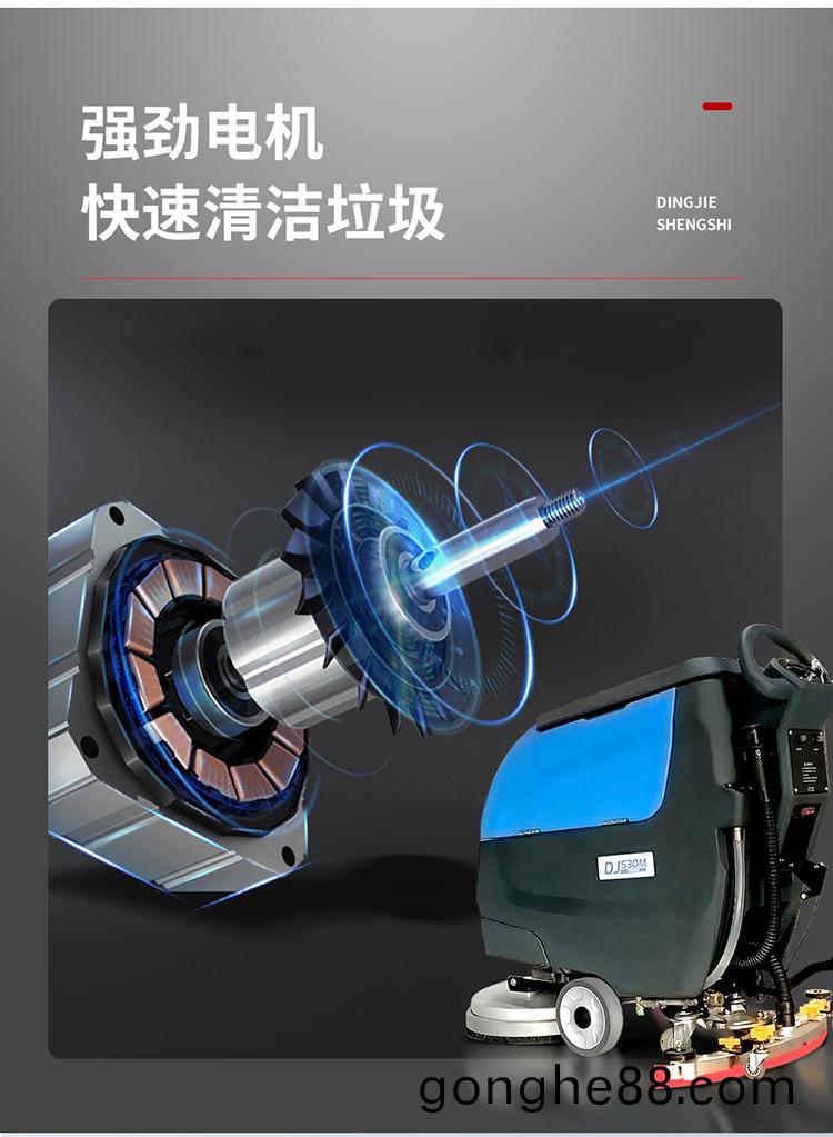 DJ530M手(shou)推(tui)式洗(xi)地(di)機(ji) 手推式洗(xi)地(di)機(ji) 拕(tuo)地(di)機廠傢(jia)品牌30