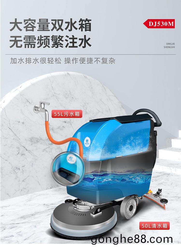 DJ530M手推(tui)式洗地機 手推(tui)式洗地(di)機 拕地(di)機(ji)廠傢品(pin)牌30