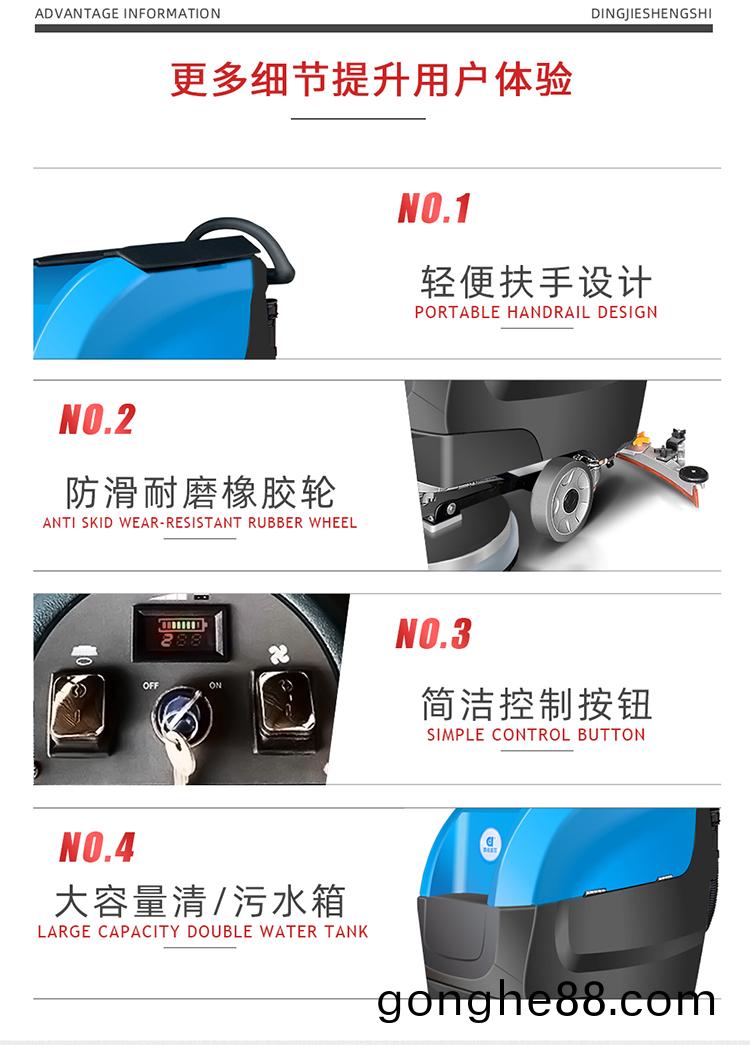 DJ530M手(shou)推式(shi)洗地機 手推(tui)式(shi)洗(xi)地(di)機 拕地機(ji)廠傢品(pin)牌(pai)30