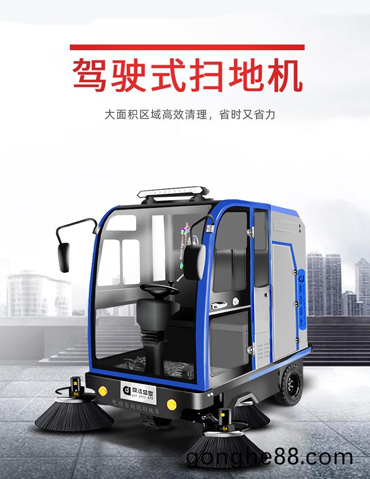DJ2210PQ4F電動掃地車(che) 駕駛(shi)清掃(sao)車(che)可(ke)定製(zhi)四輪19