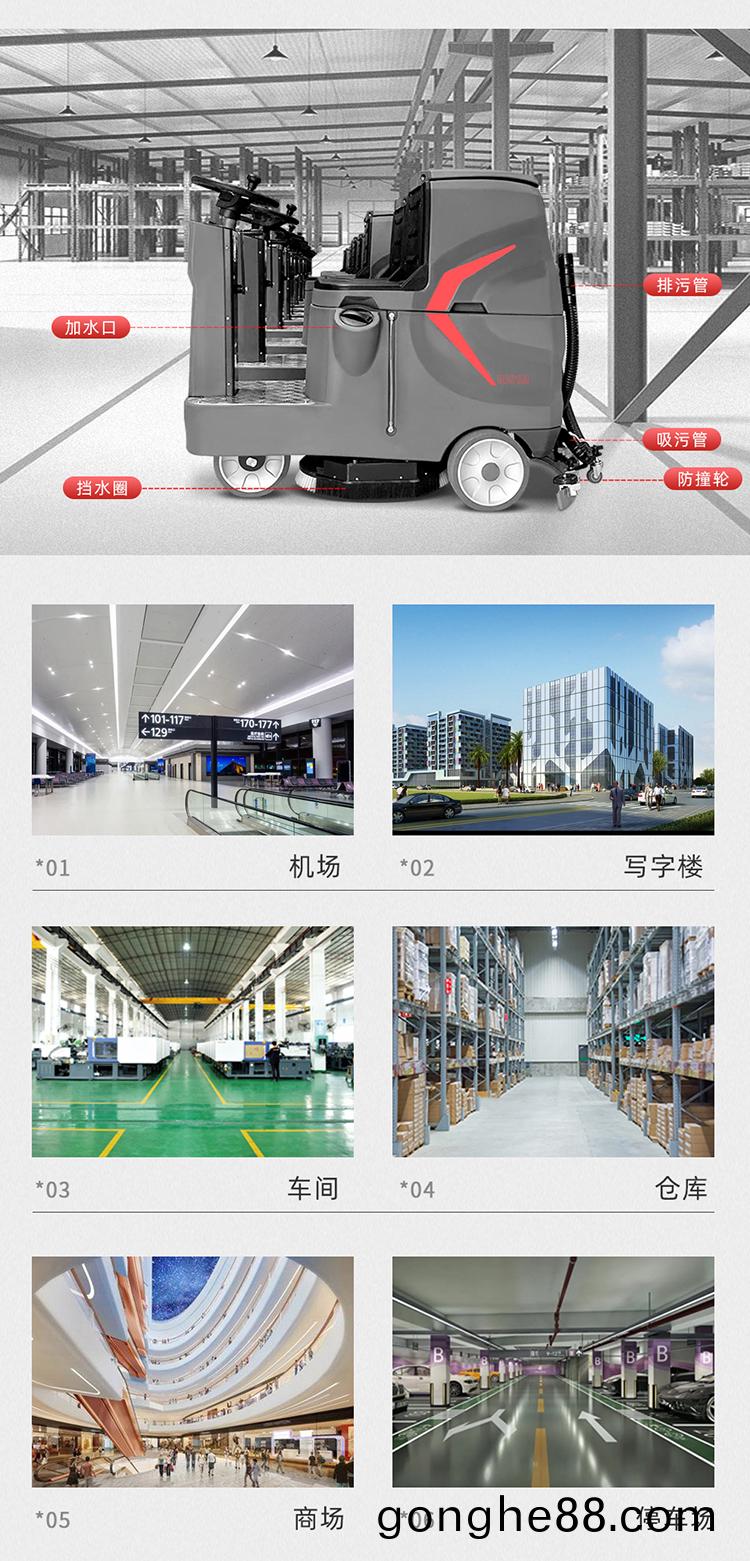 DJ61M 河南小(xiao)型駕(jia)駛式(shi)洗地(di)機(ji) 全自(zi)動(dong)洗(xi)地機97