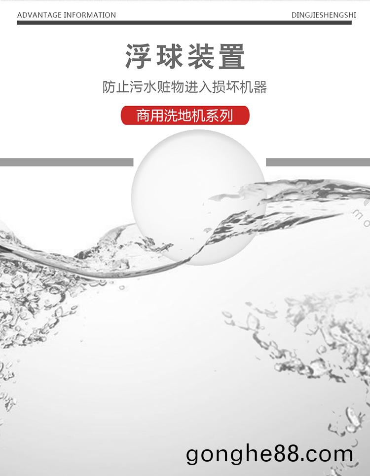 DJ61M 河(he)南(nan)小(xiao)型(xing)駕(jia)駛(shi)式(shi)洗(xi)地機 全自動(dong)洗地(di)機97