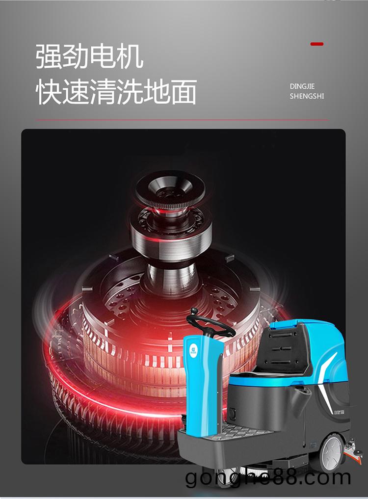 DJ61M 河(he)南小(xiao)型(xing)駕駛式(shi)洗地機 全(quan)自(zi)動(dong)洗地(di)機(ji)97