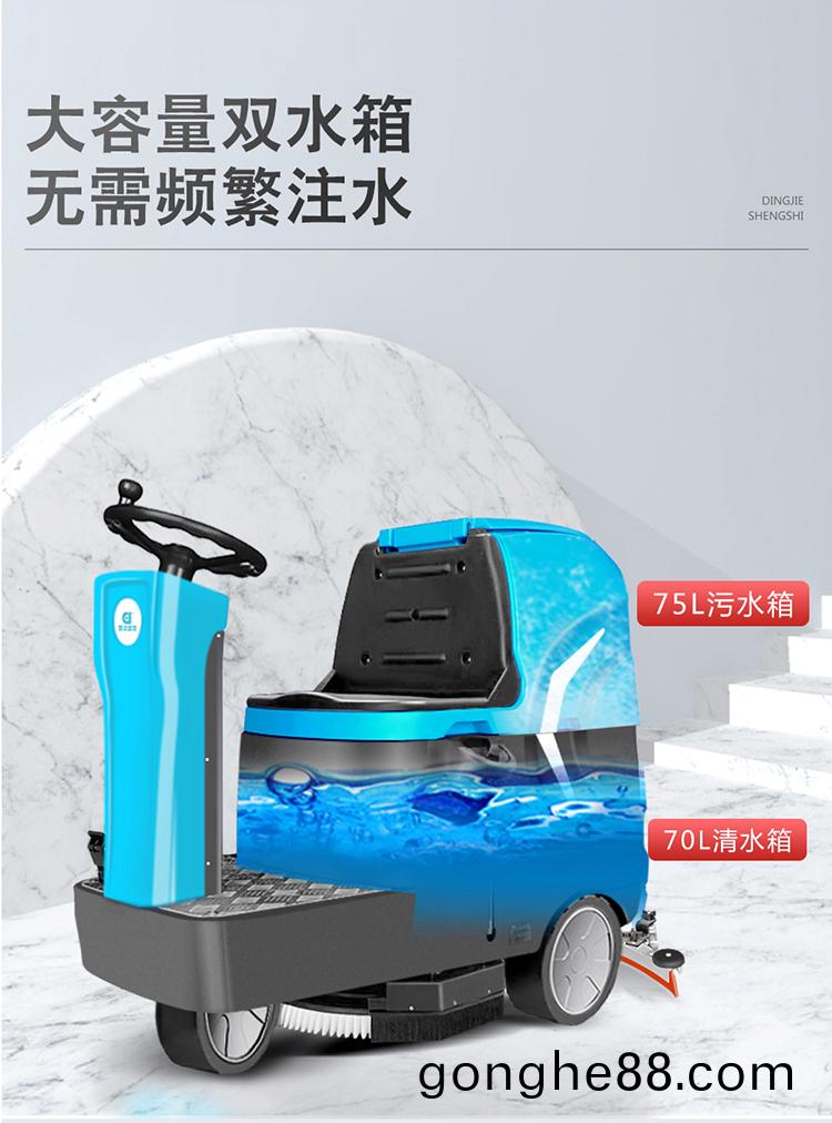 DJ61M 河(he)南小型(xing)駕駛(shi)式洗地(di)機(ji) 全自(zi)動(dong)洗地(di)機(ji)97