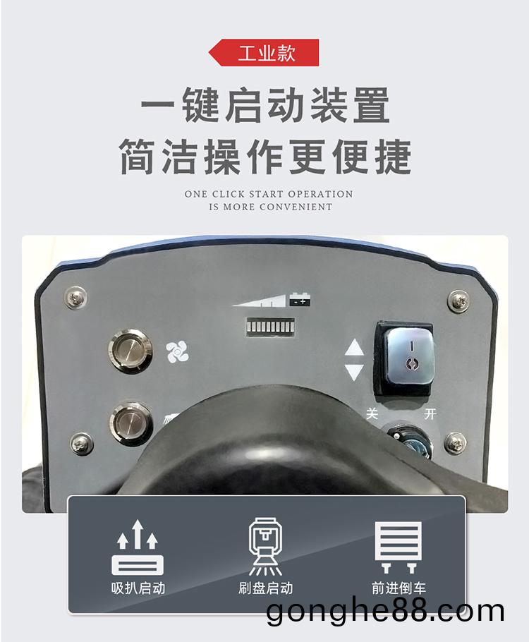 DJ61M 河南小型(xing)駕駛(shi)式(shi)洗(xi)地(di)機(ji) 全(quan)自(zi)動(dong)洗地機(ji)97